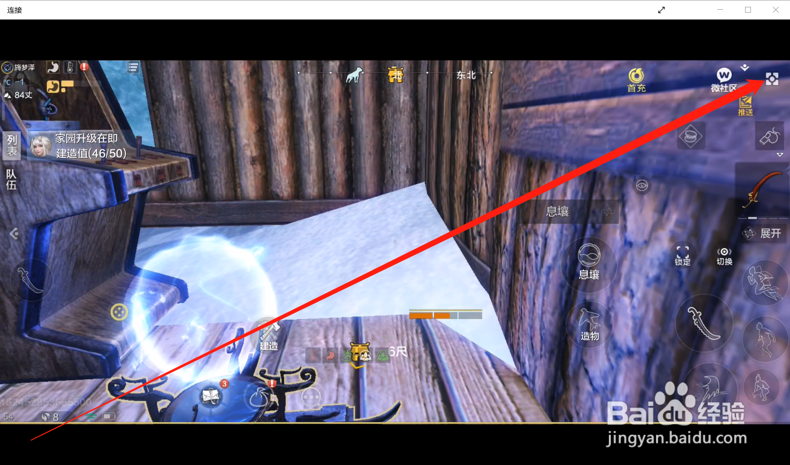 妄想山河如何购买商店道具