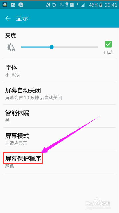 三星S6如何更换充电时效果图片