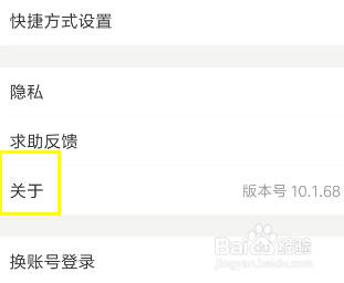 支付宝怎么升级