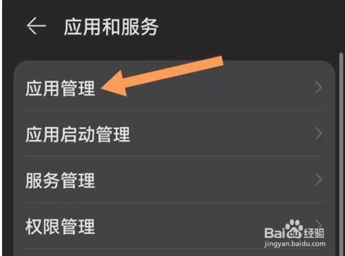 怎么卸载华为智能助手