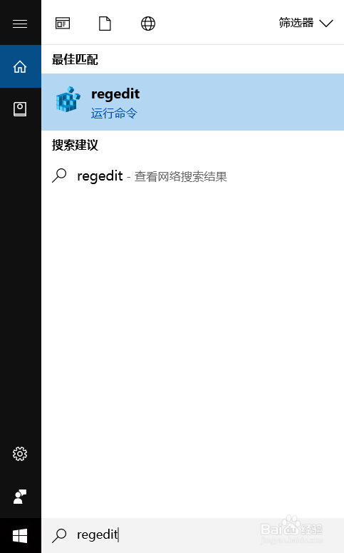 Win10系统下右击新建找不到Word2016