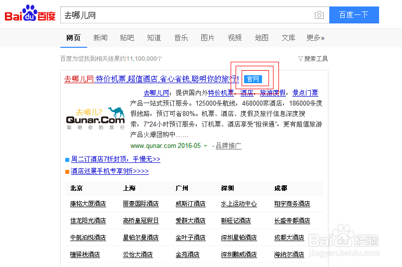 如何在去哪儿网上发表游记