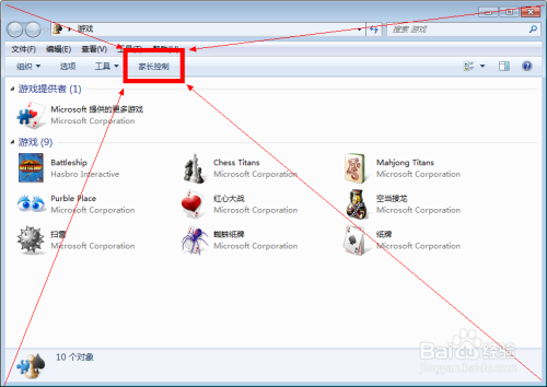 使用Win7管理员用户管理其他用户-家长控制