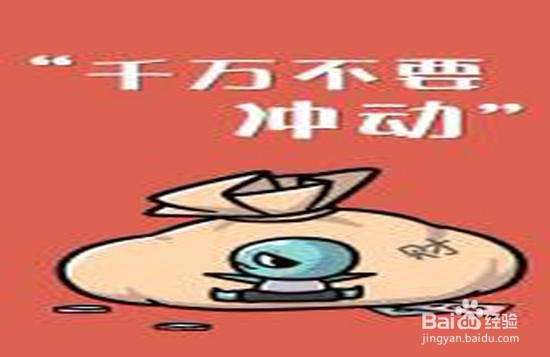 如何不做剁手党