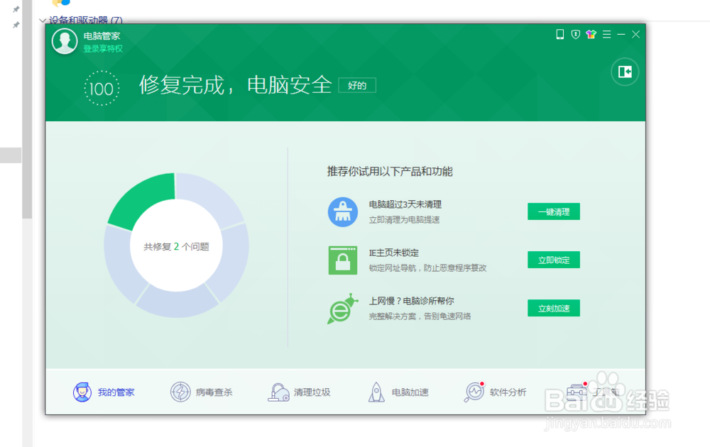 邮件附件如何防止病毒感染？