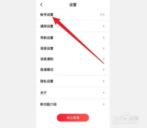 百度地图怎么查看敏感记录2022