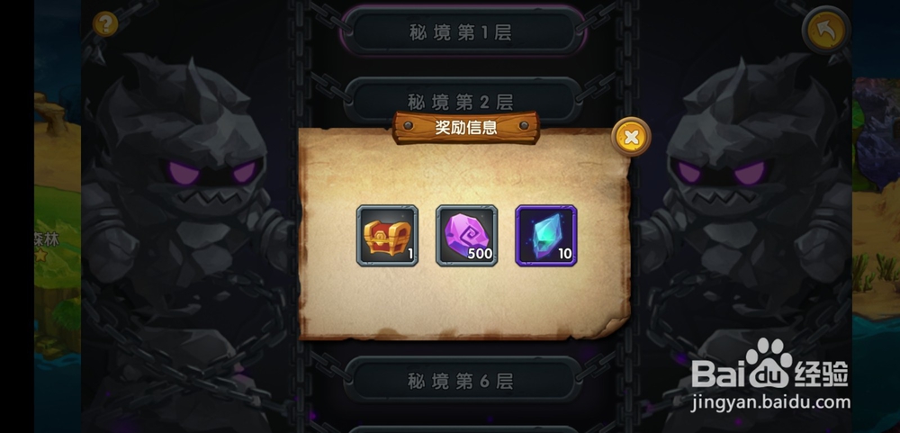 顽石英雄手游秘境玩法怎么玩