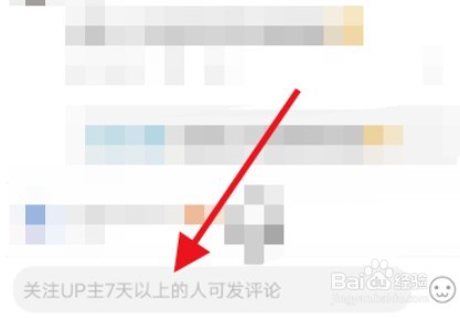 哔哩哔哩怎么设置仅粉丝评论