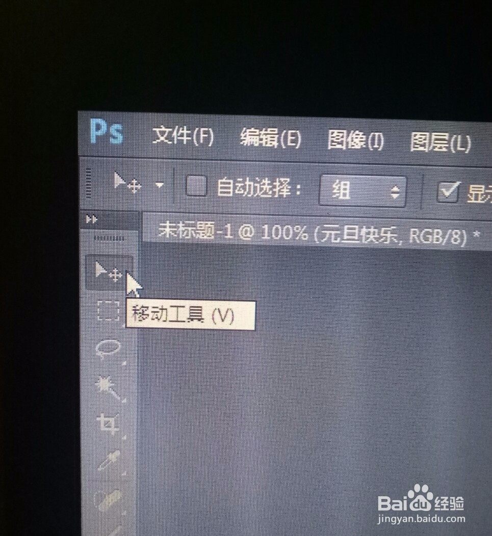 PS设计元旦快乐海报教程