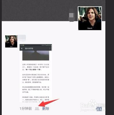 如何让别人看不出来我发的朋友圈只是让部分人看