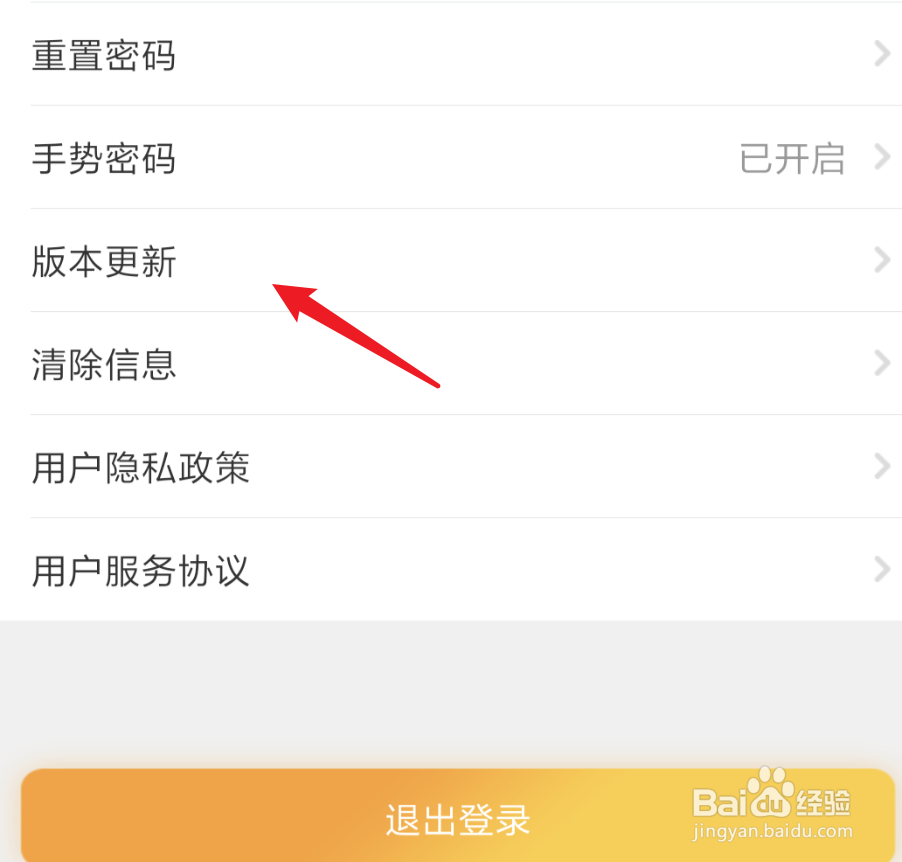电信手机app,怎么升级到最新版本