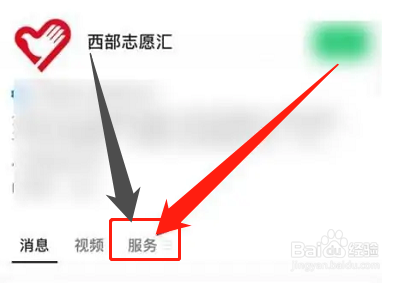 西部志愿座机号码怎么填