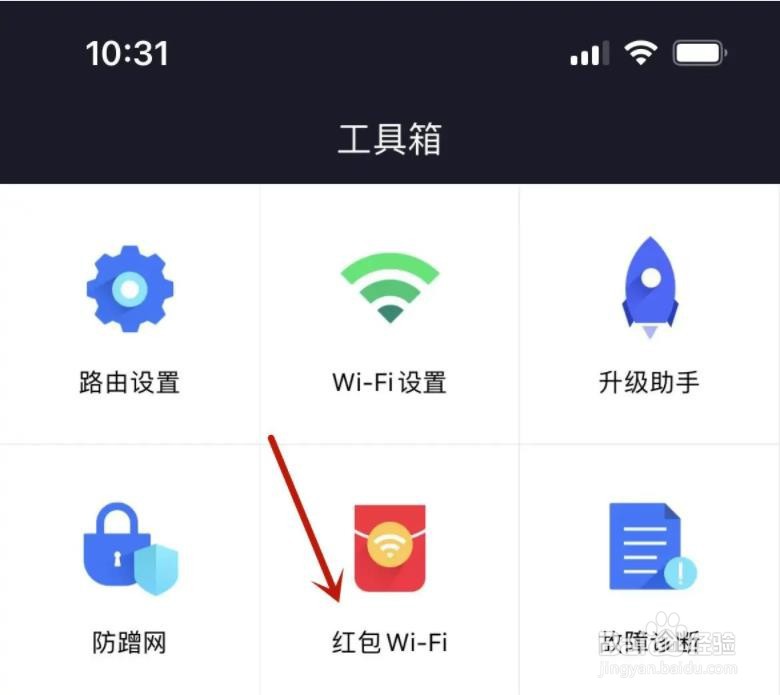 小米WiFi怎么启用红包WiFi功能