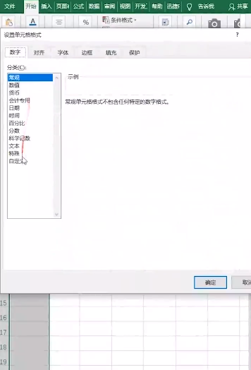 Excel怎么快速输入性别