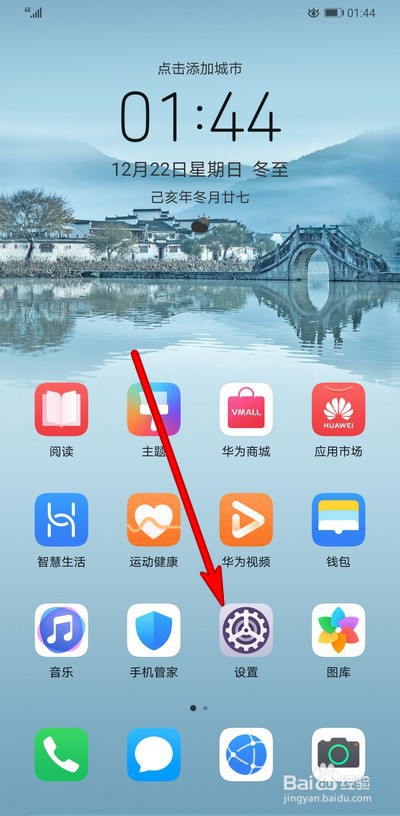 华为手机手写笔功能怎么设置