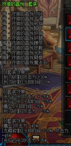 dnf狩猎者异界套选择?dnf龙枪异界套装推荐90?