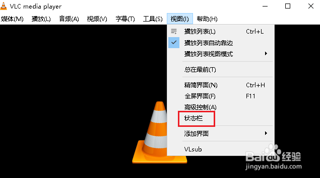 VLC media player窗口如何显示状态栏