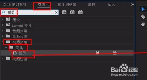 premiere怎么设置剪辑视频