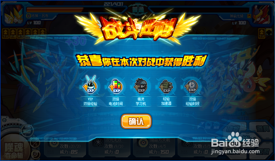 赛尔号神谕龙骑怎么打