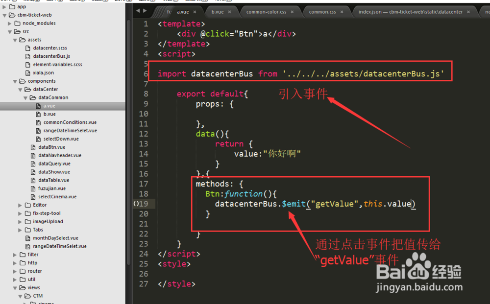 vue兄弟组件怎么相互传值
