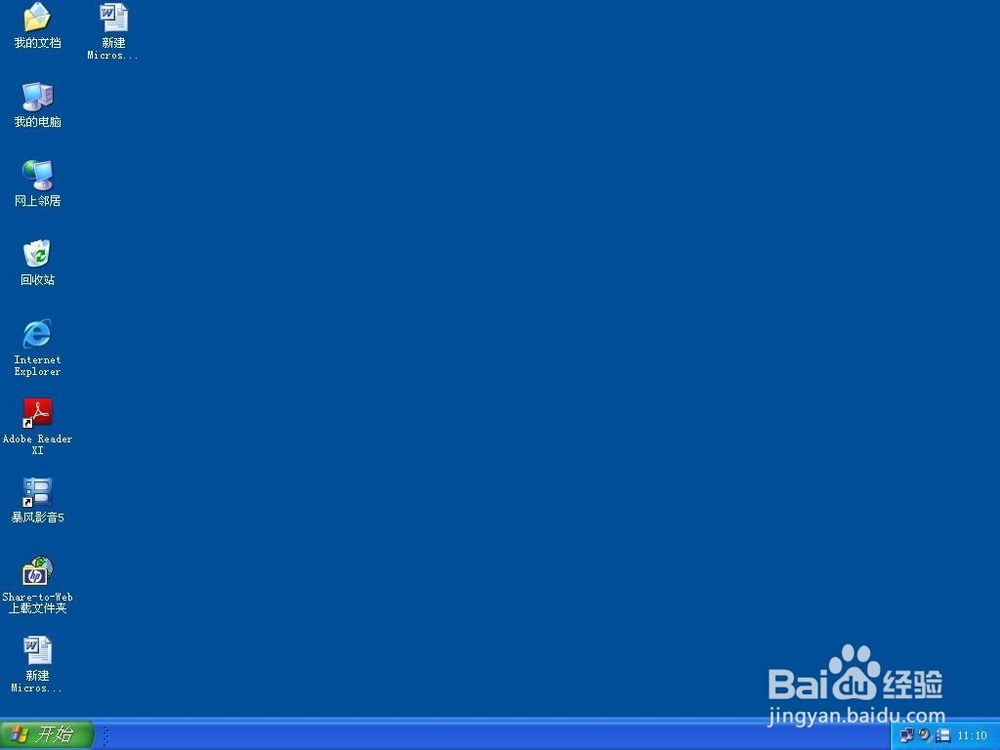 电脑桌面下方的任务栏变粗了怎么办