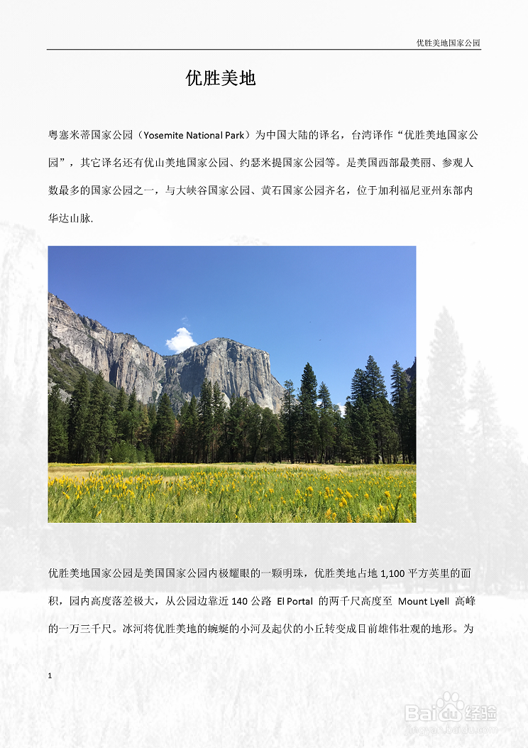 多个word文件批量转图片方法总结