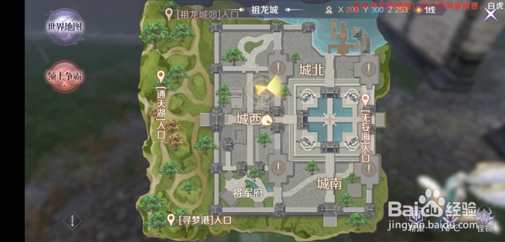 完美世界手游怎么使用地图,如何快速传送