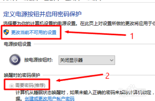 win10屏保密码设置的操作