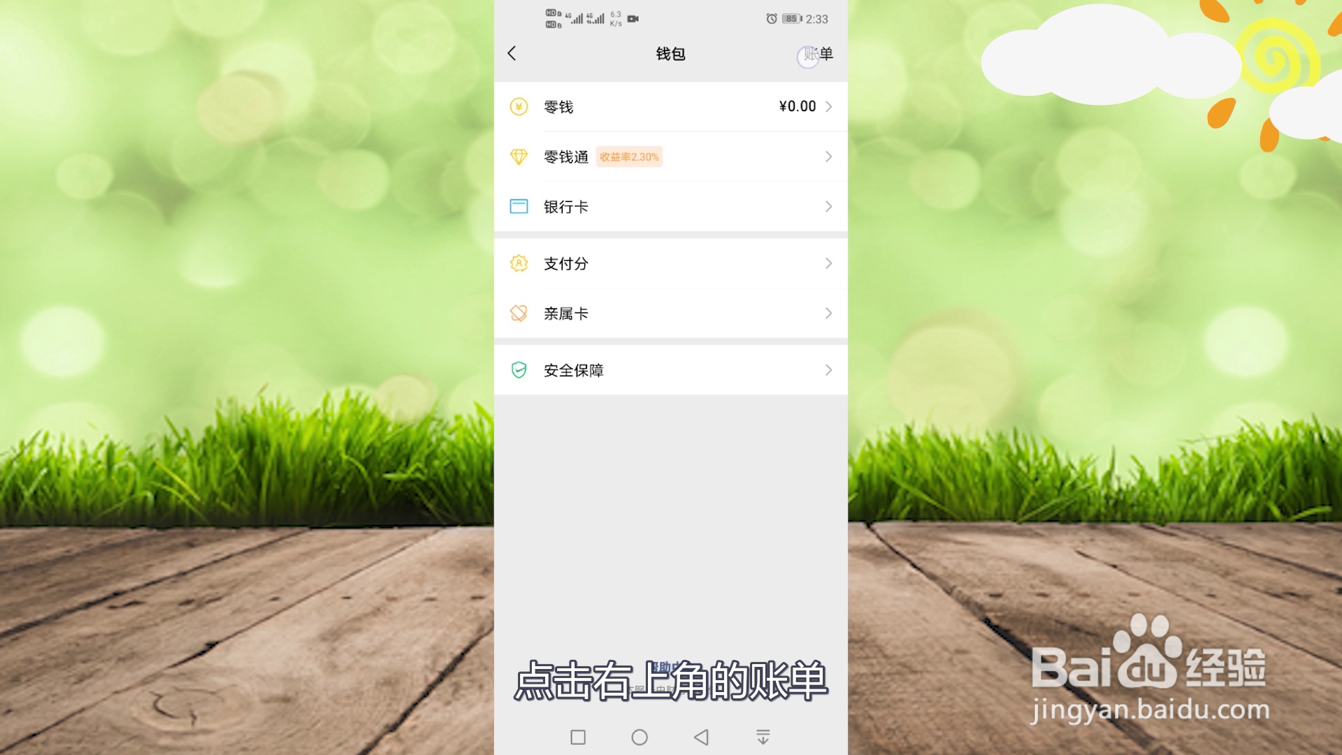 微信转账记录删除了怎么查看