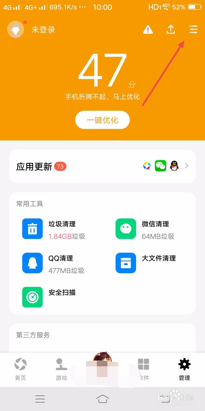 应用宝如何设置顶部无预览模式