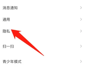 陌陌在哪设置屏蔽手机联系人