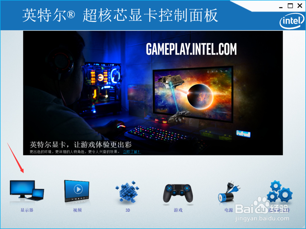 win10如何调整分辨率