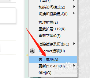 魔爪阅读器如何查看版本号