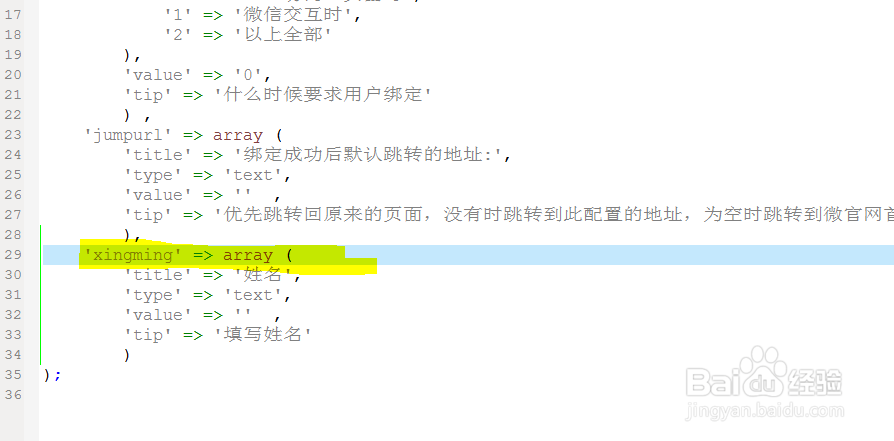 WeiPHP程序新建插件及修改现有插件配置文件