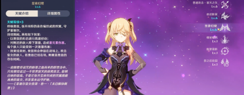 原神皇女菲谢尔培养攻略