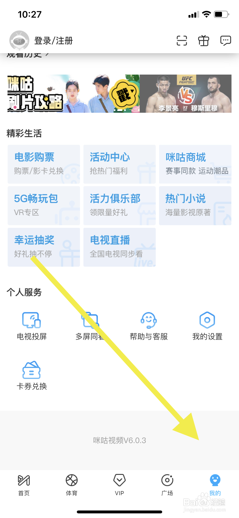 咪咕视频在哪非wifi网络自动播放首页短视频