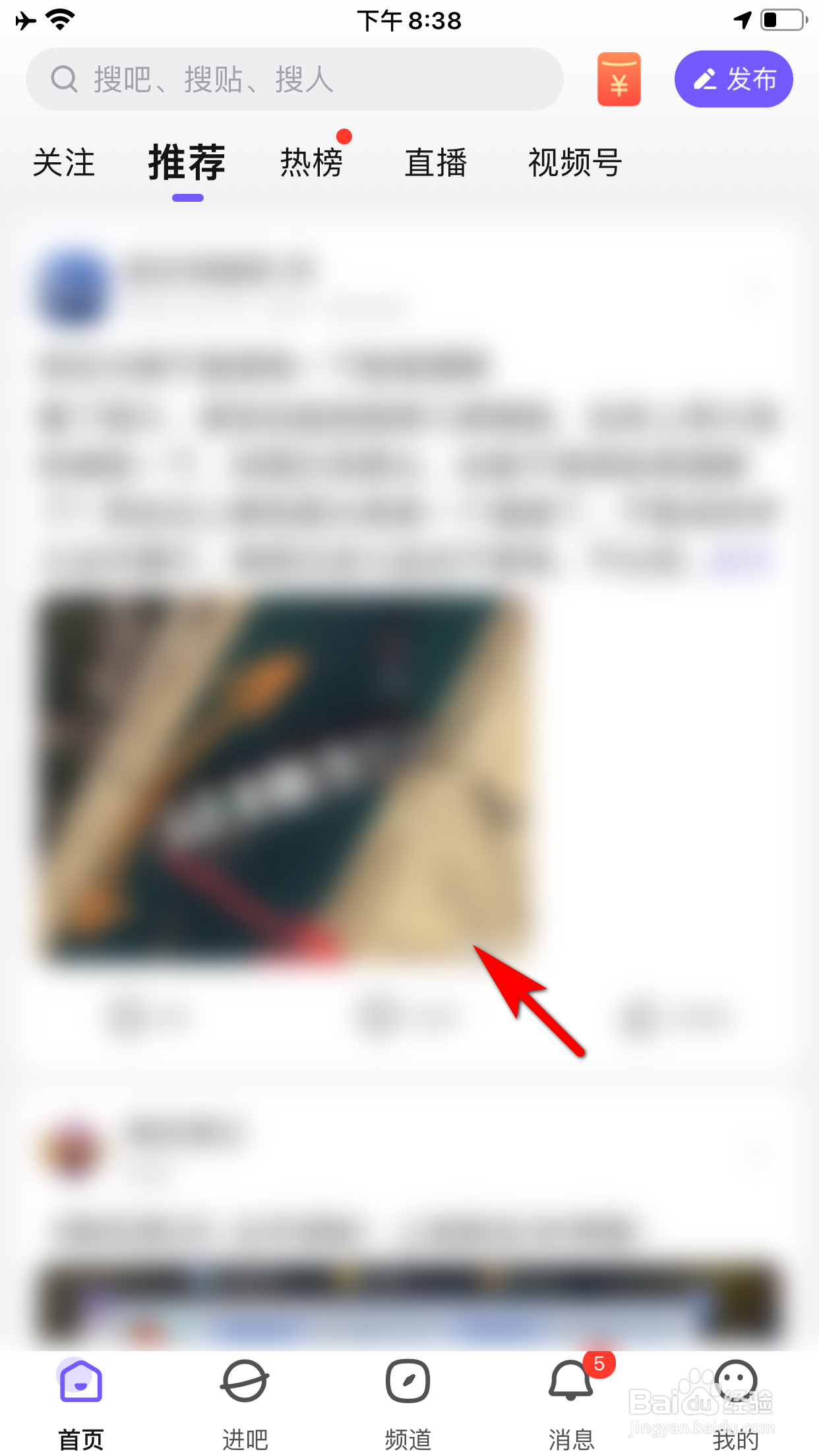 百度贴吧怎么调整回复内容的排序方式