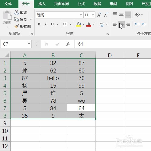 Excel如何只对区域内数值快速添加负号？