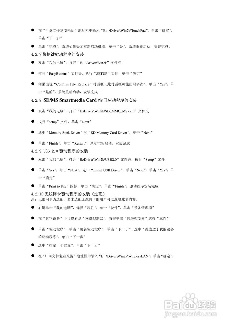 联想昭阳D50笔记本电脑使用说明书:[3]