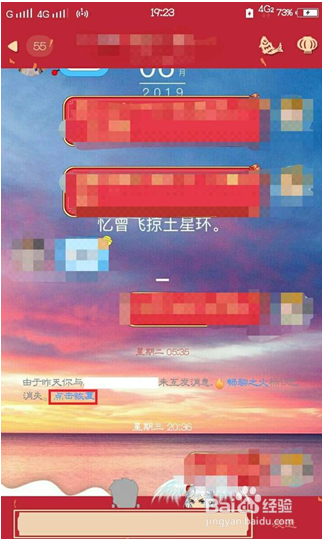大火花断了怎么恢复？