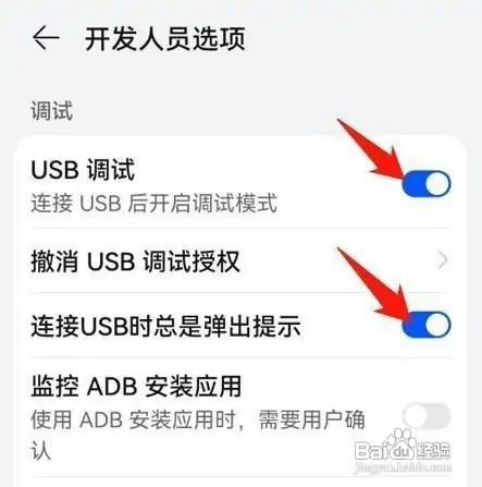 华为P50在哪儿打开连接USB时弹出的提示