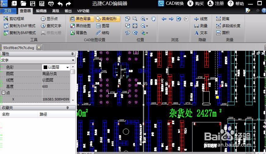 DWG文件如何转换成图片