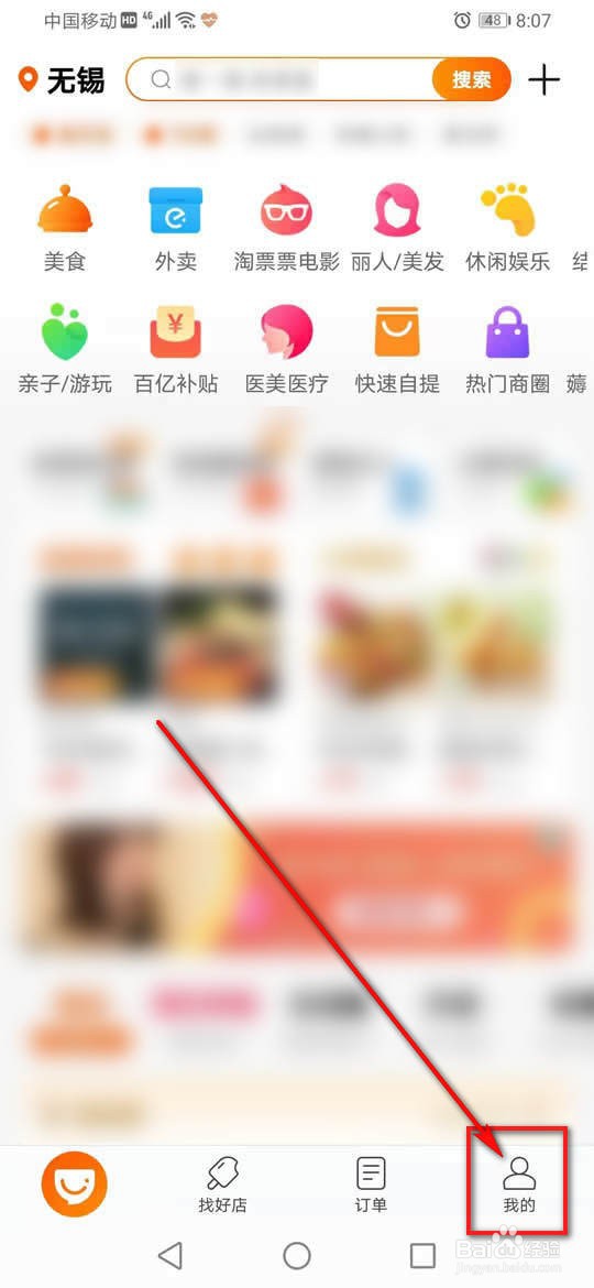 口碑主页动态信息怎么显示或隐藏