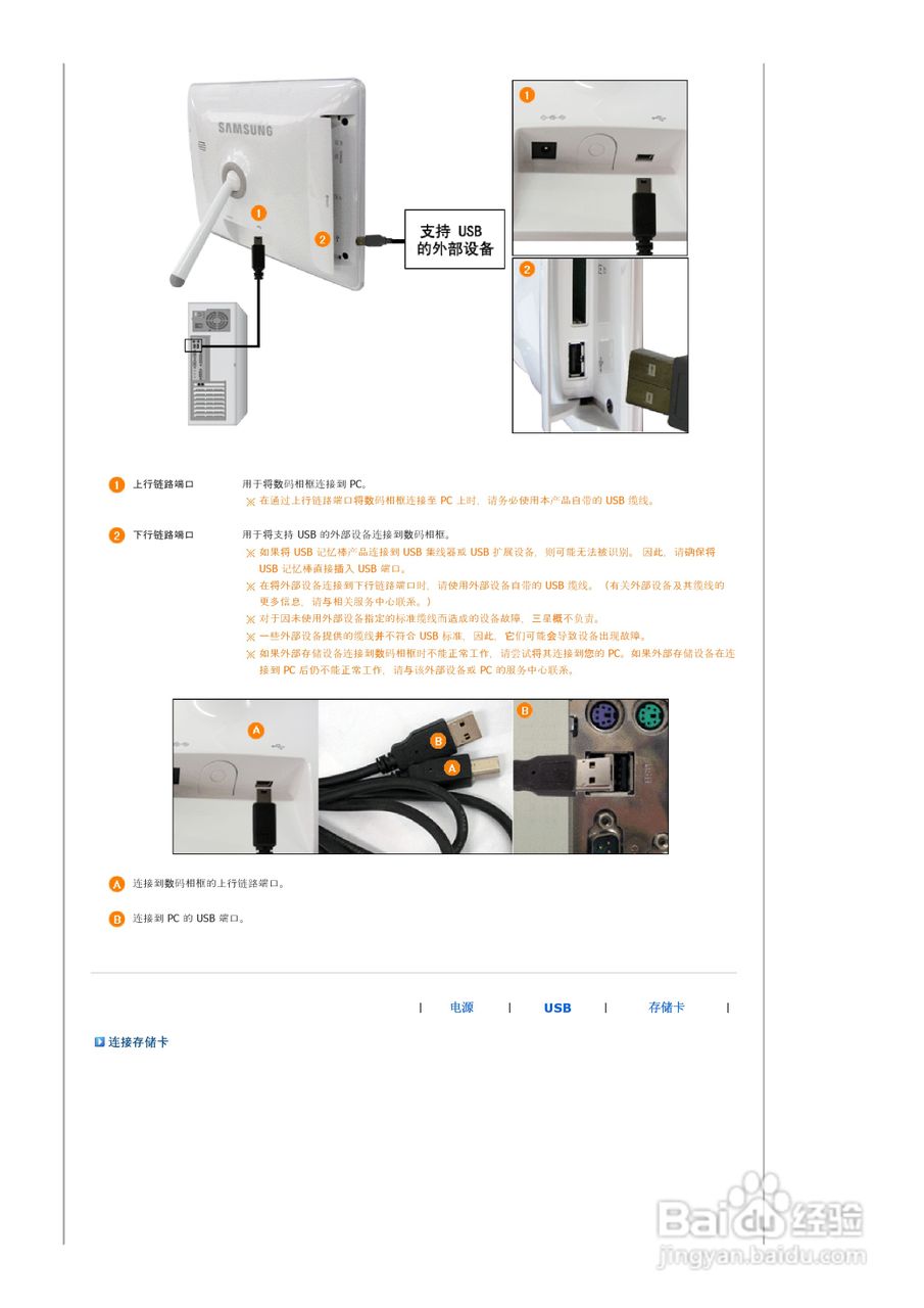 三星SPF-83H数码相框使用说明书:[2]