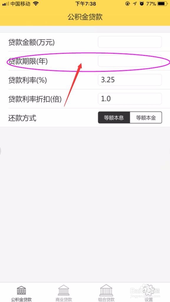 买房，如何快速自行算出房贷信息呢？