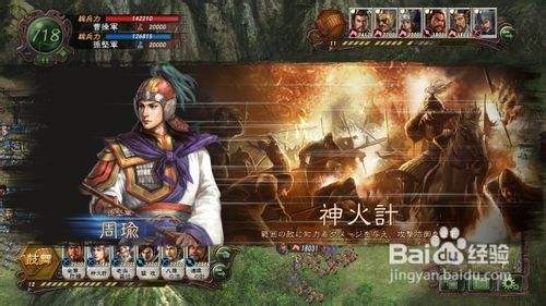 三国志12招降俘虏武将技巧 百度经验