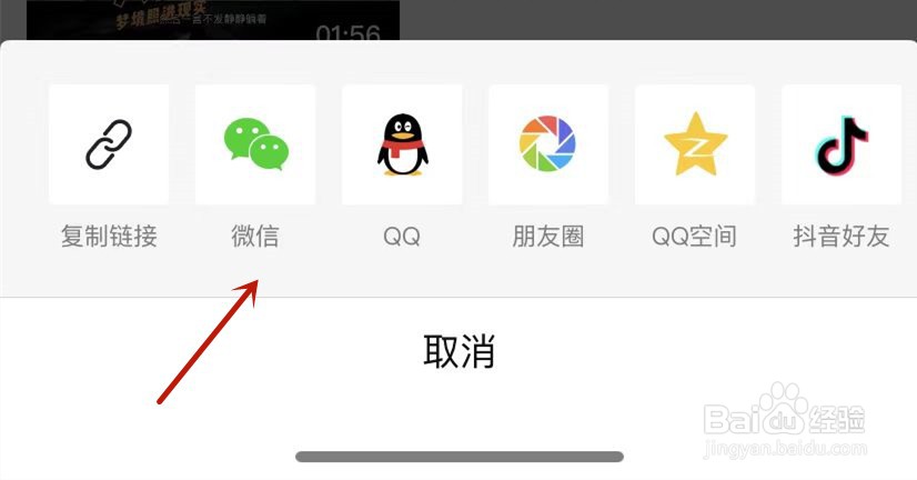 西瓜视频个人主页分享到微信