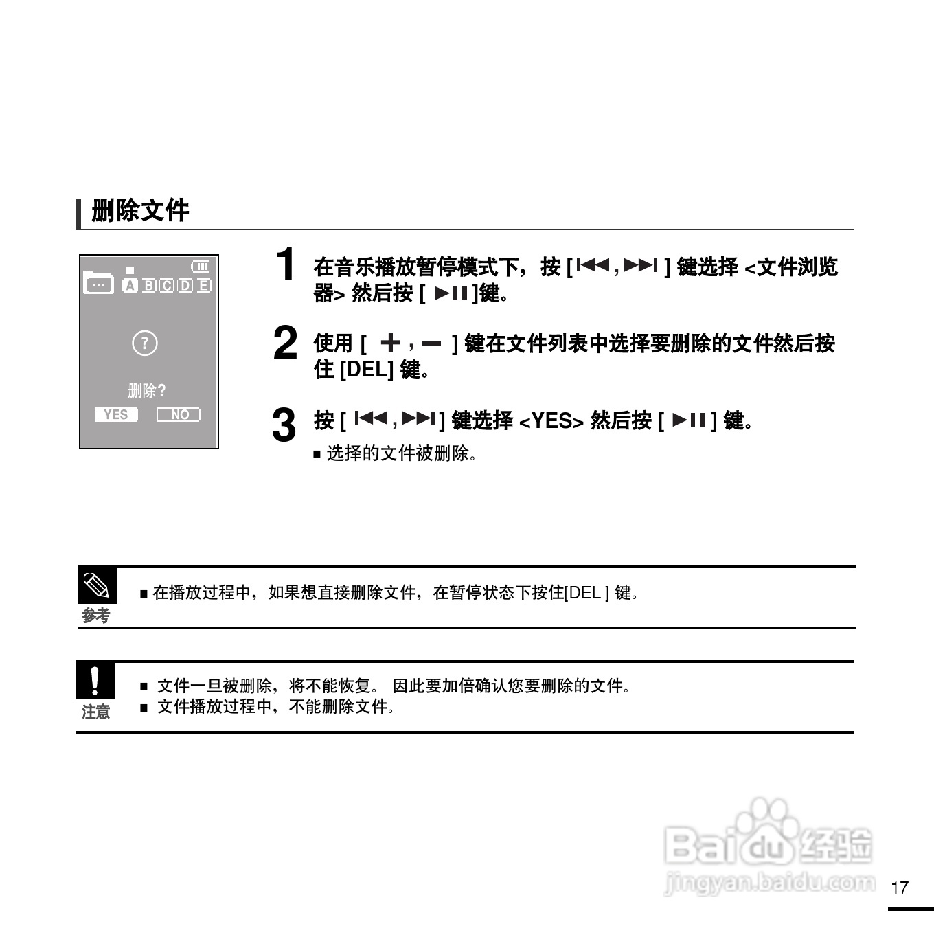 三星YV-150录音笔使用说明书:[2]