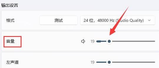 Windows11怎么设置扬声器音量