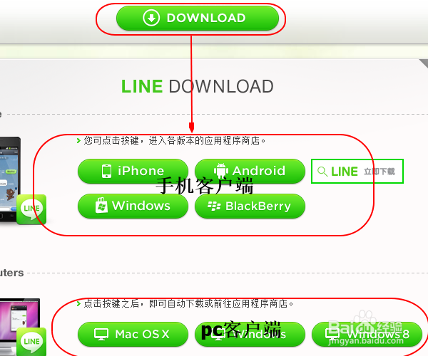 连我line：[1]line是什么，line怎么用